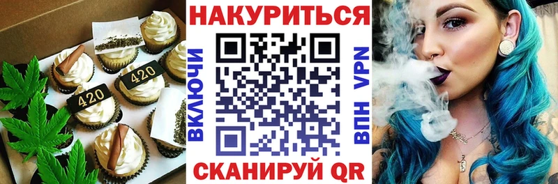 Canna-Cookies конопля цены Котельниково