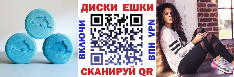 Ecstasy таблы  Котельниково 