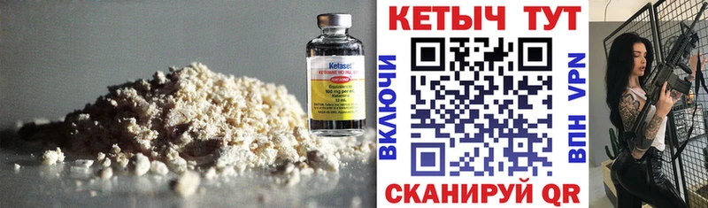 Кетамин VHQ  Котельниково 