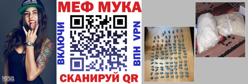 МЯУ-МЯУ мука  сколько стоит  Котельниково 