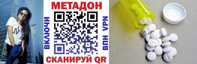 Метадон methadone  мега как зайти  Котельниково 