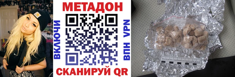 Метадон methadone Котельниково