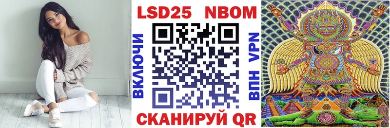 Марки NBOMe 1,8мг Котельниково